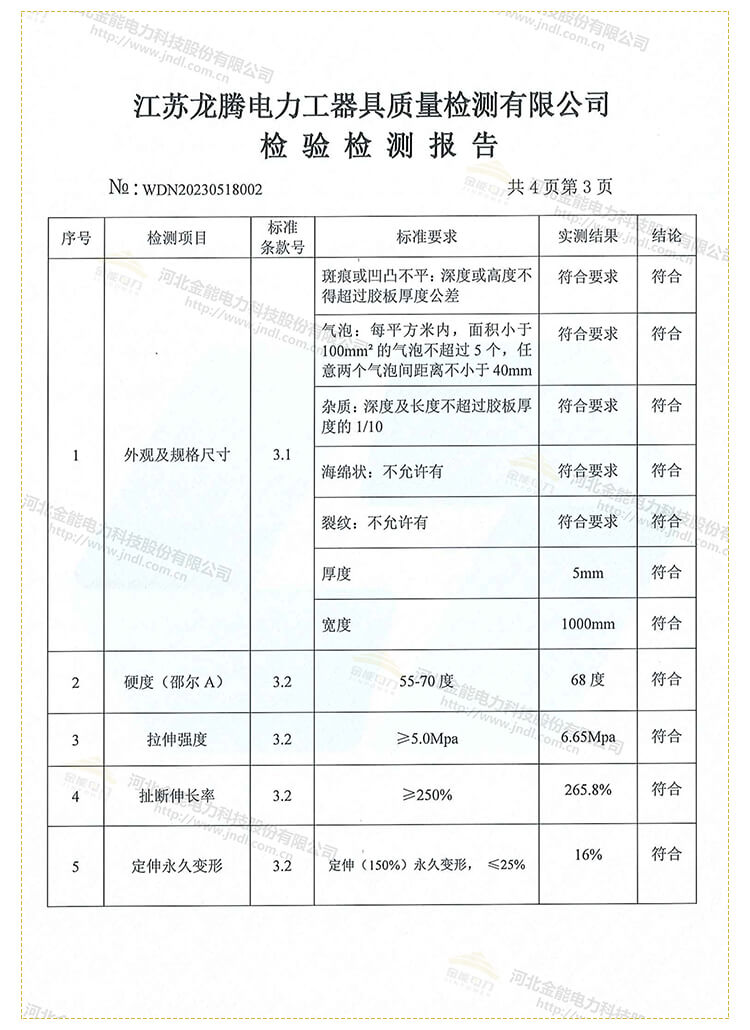 合格證長圖_09.jpg