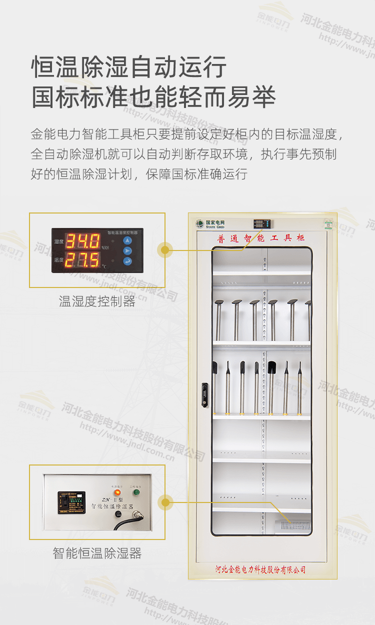 工具柜綜合頁面_06.png